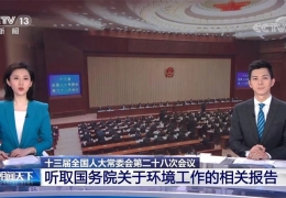 齊齊哈爾國務(wù)院丨截至2020年年底，北方地區(qū)冬季清潔取暖率提升到60%以上