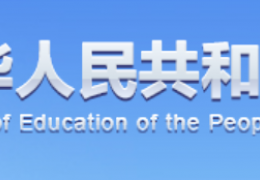 黑龍江教育部丨大力推進學校既有建筑 老舊供熱管網(wǎng)等節(jié)能改造